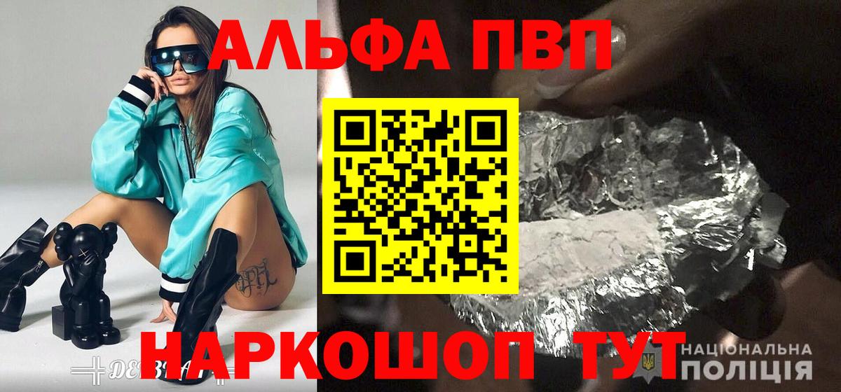 Alpha-PVP Crystall  Вход с VPN  Кизилюрт  А ПВП Соль 