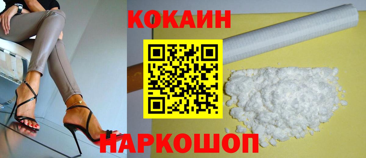 Кизилюрт  КОКАИН VHQ  Вход с VPN 