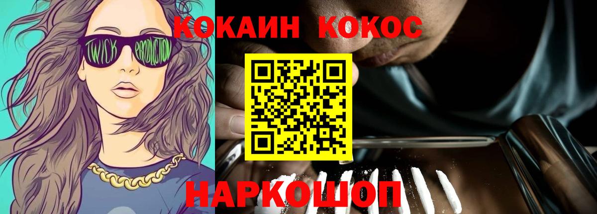 КОКАИН Fish Scale Кизилюрт