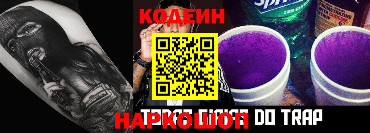 Codein напиток Lean (лин)  Кодеин напиток Lean (лин)  Вход с VPN  Кизилюрт 