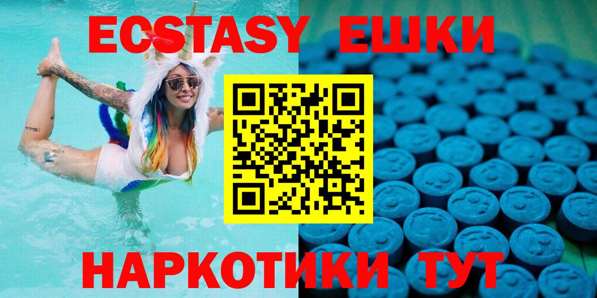 Ecstasy XTC Кизилюрт