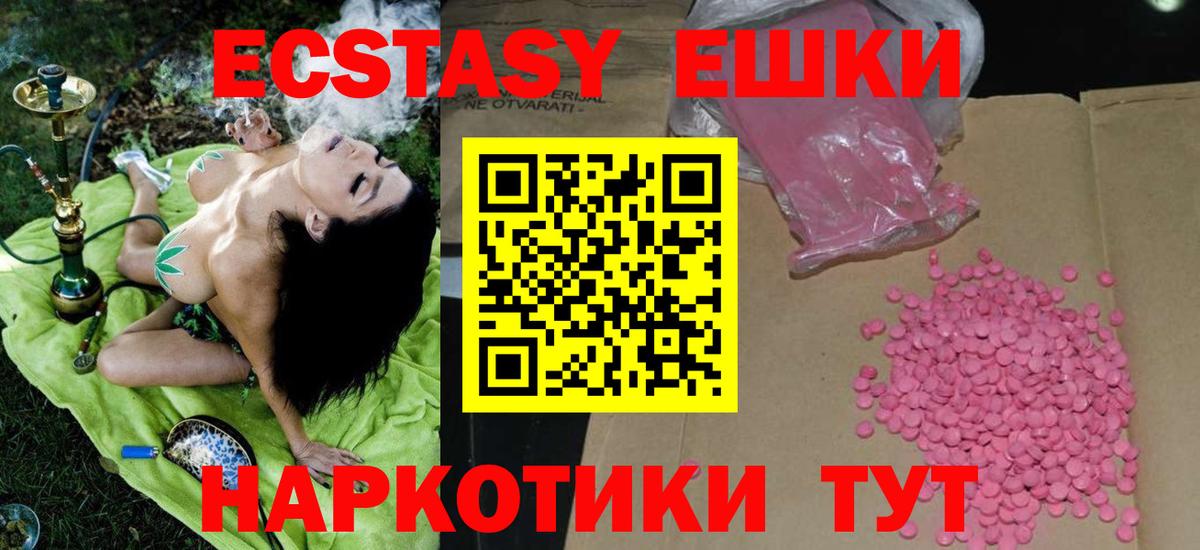 Экстази 280 MDMA  Вход с VPN  ЭКСТАЗИ  Кизилюрт  ЭКСТАЗИ 99% 
