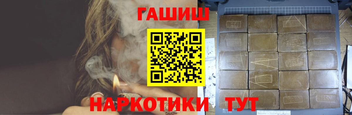 Гашиш гарик  Вход с VPN  Кизилюрт  ГАШИШ убойный 