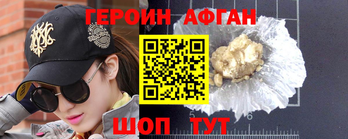 Героин  Вход с VPN  Кизилюрт  ГЕРОИН Heroin 