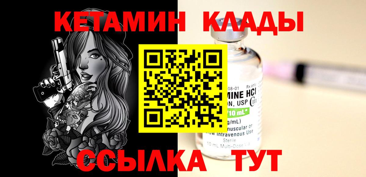 КЕТАМИН VHQ Кизилюрт