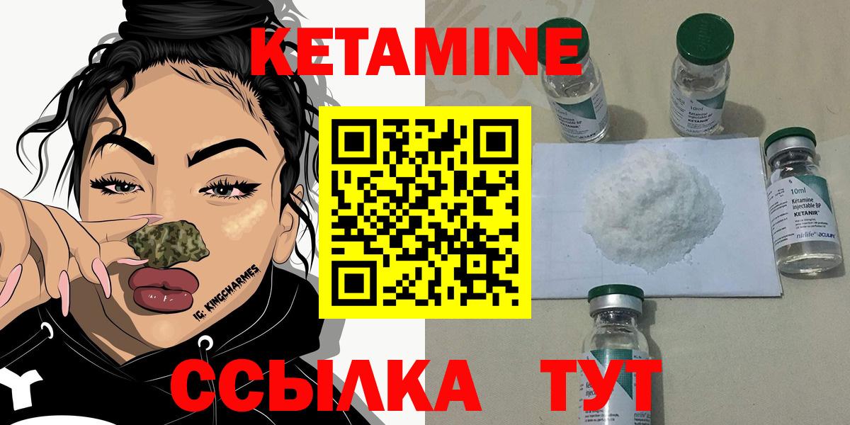 КЕТАМИН ketamine  Вход с VPN  Кетамин ketamine  Кизилюрт 