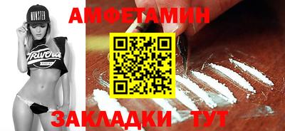 амфетамин Кулебаки