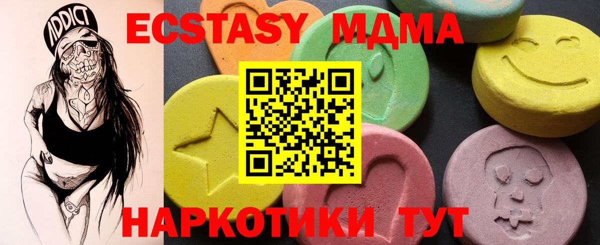 MDMA молли  МДМА  Кизилюрт  МДМА crystal  Вход с VPN 
