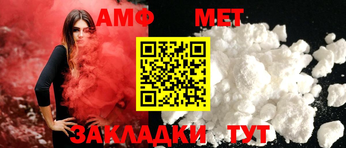 Кизилюрт  МЕТАМФЕТАМИН Methamphetamine  Вход с VPN 