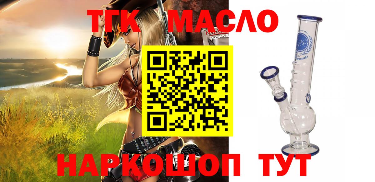 ТГК гашишное масло  ОМГ ОМГ зеркало  Кизилюрт  Вход с VPN 